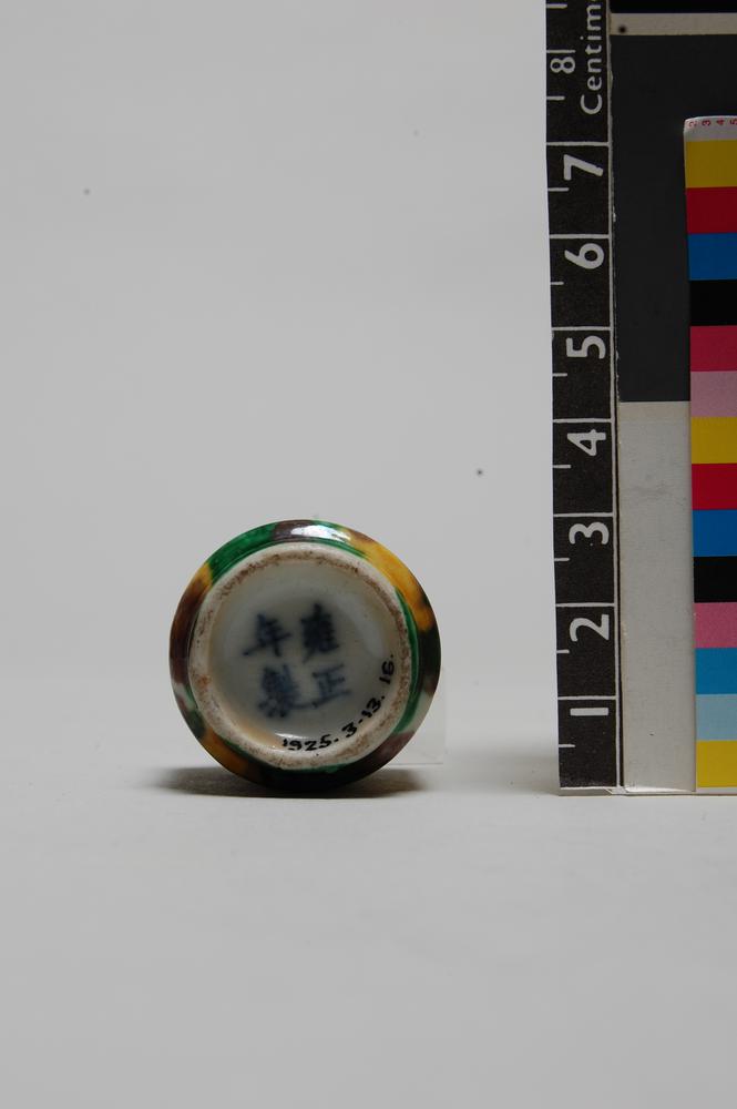 图片[3]-snuff-bottle BM-1925-0313.16-China Archive